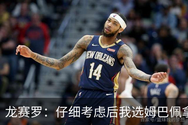 龙赛罗：仔细考虑后我选姆巴佩拿金球，之前选罗德里因我太爱国了